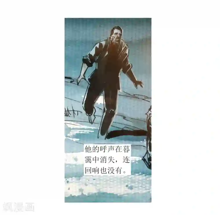 悲惨世界第22话