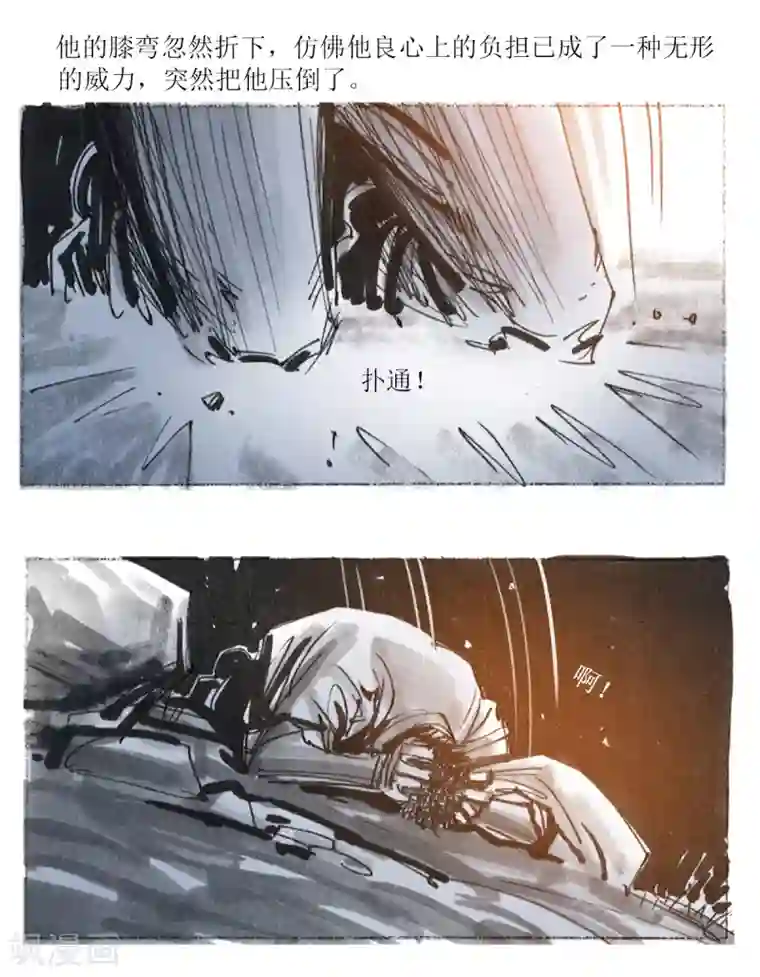 悲惨世界第22话