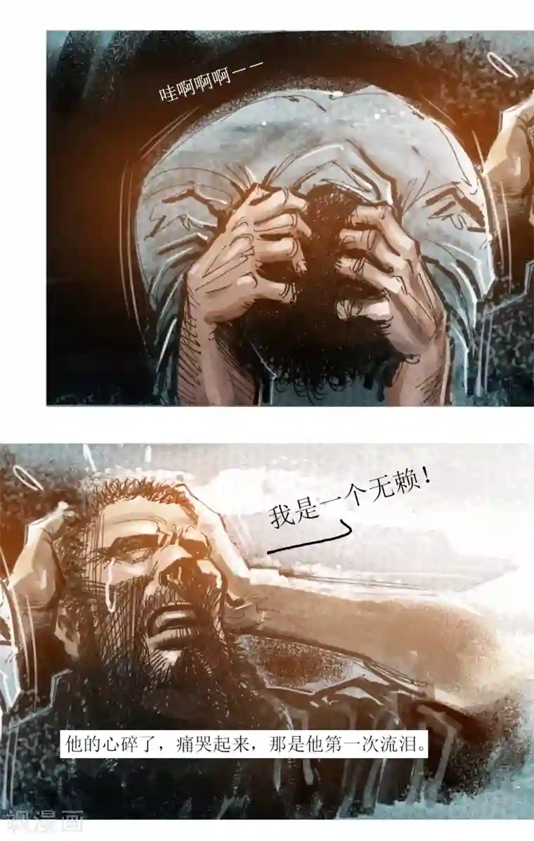 悲惨世界第22话