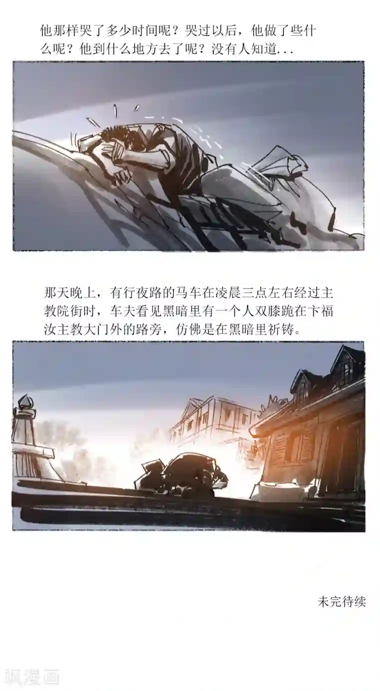 悲惨世界第22话