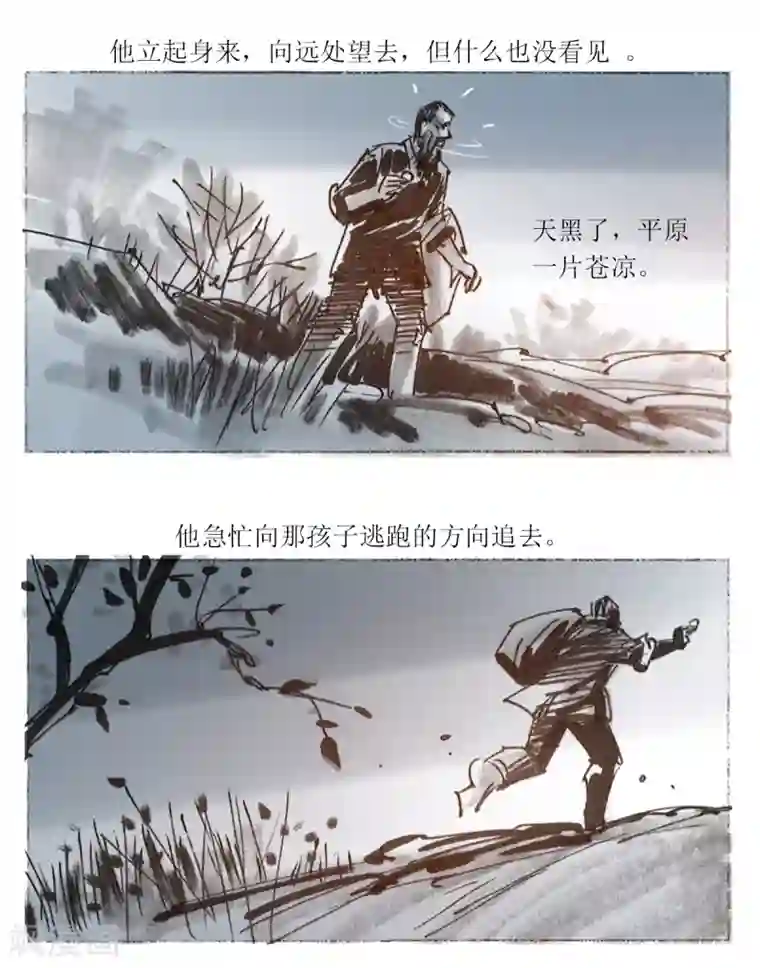 悲惨世界第22话