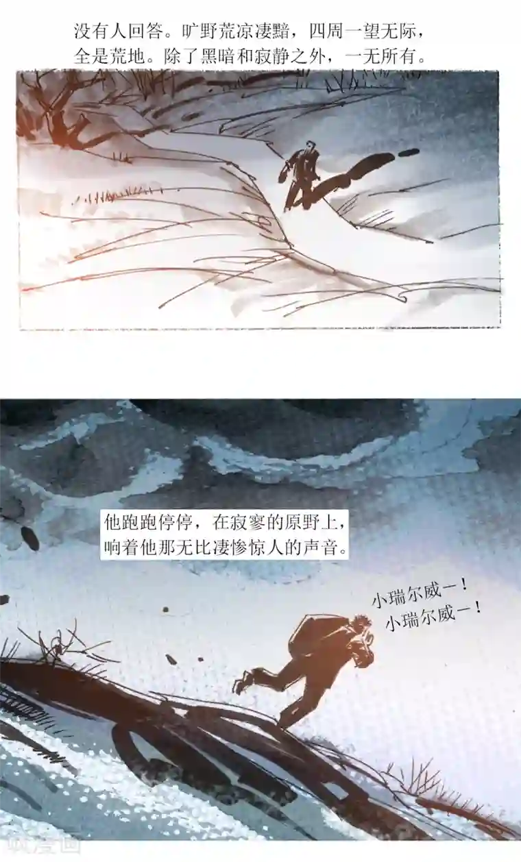 悲惨世界第22话