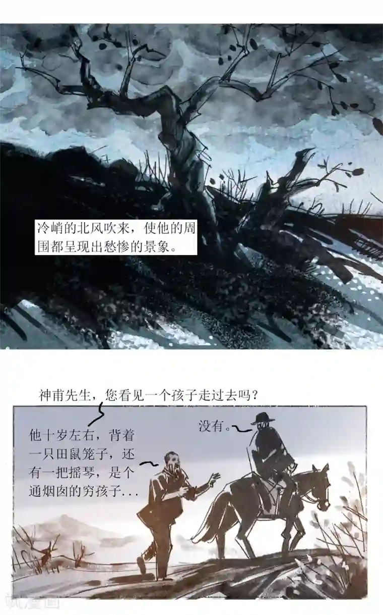 悲惨世界第22话