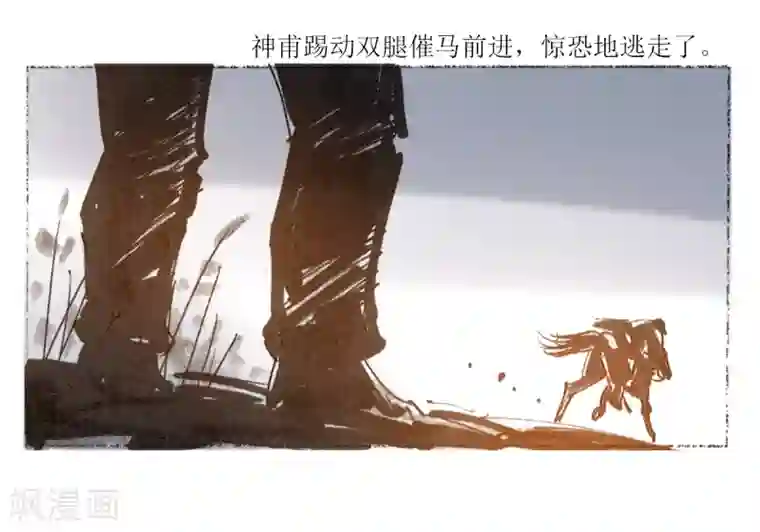 悲惨世界第22话