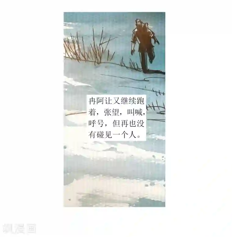 悲惨世界第22话