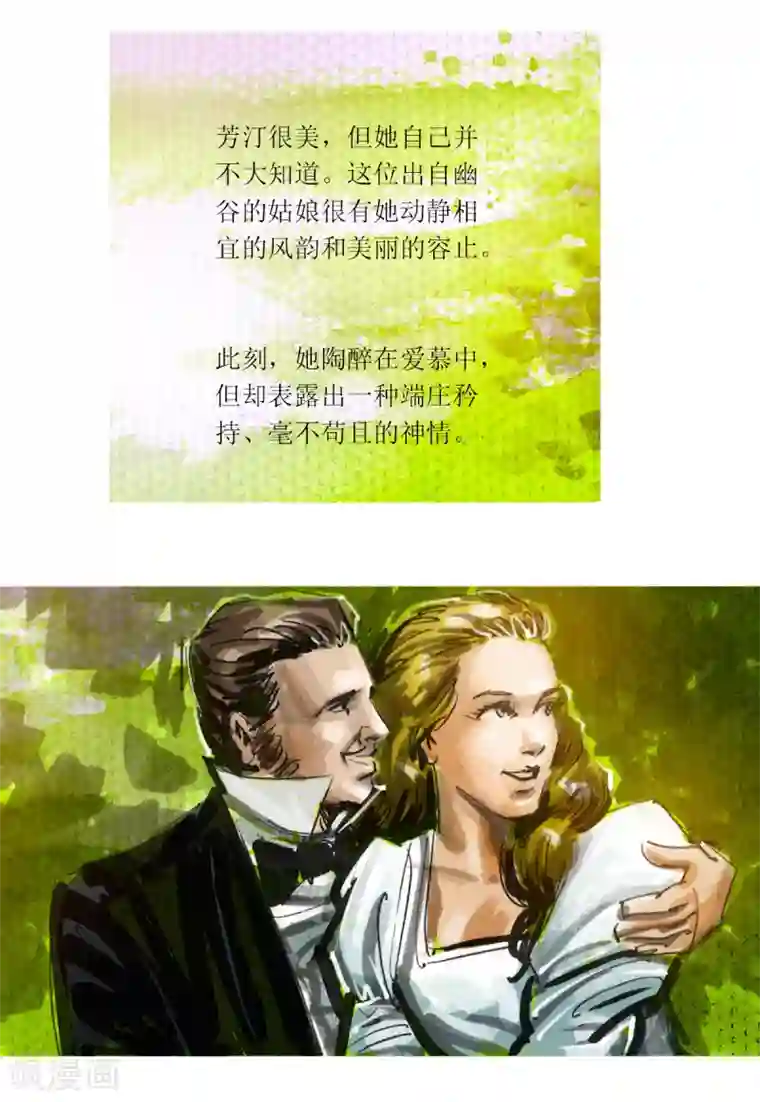 悲惨世界第23话