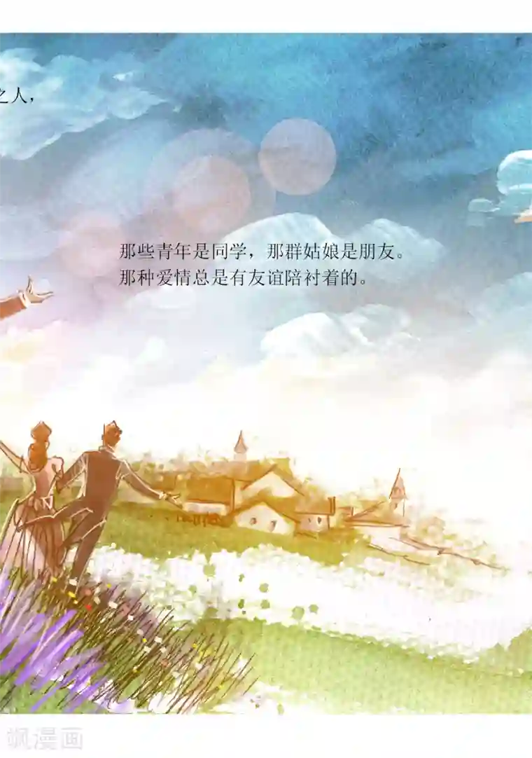 悲惨世界第23话