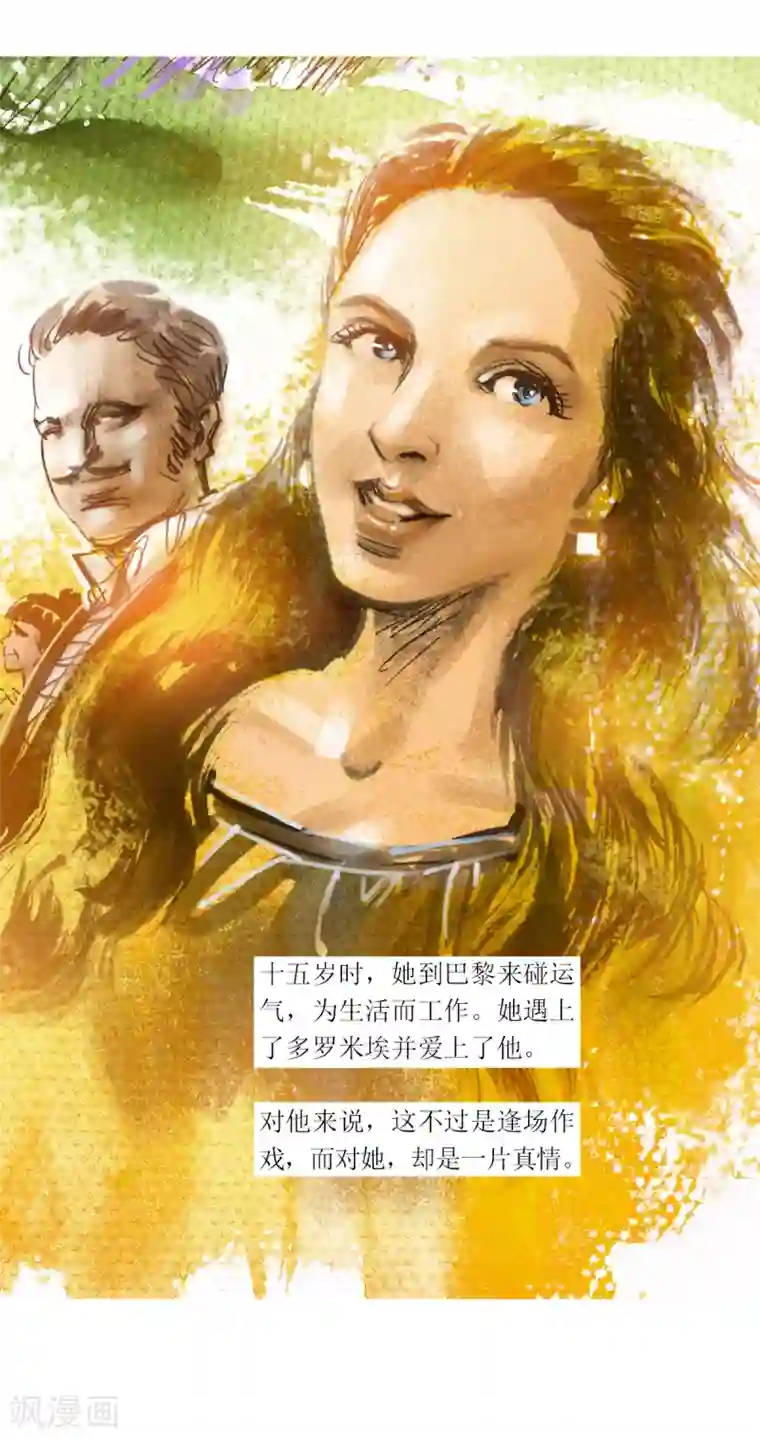 悲惨世界第23话