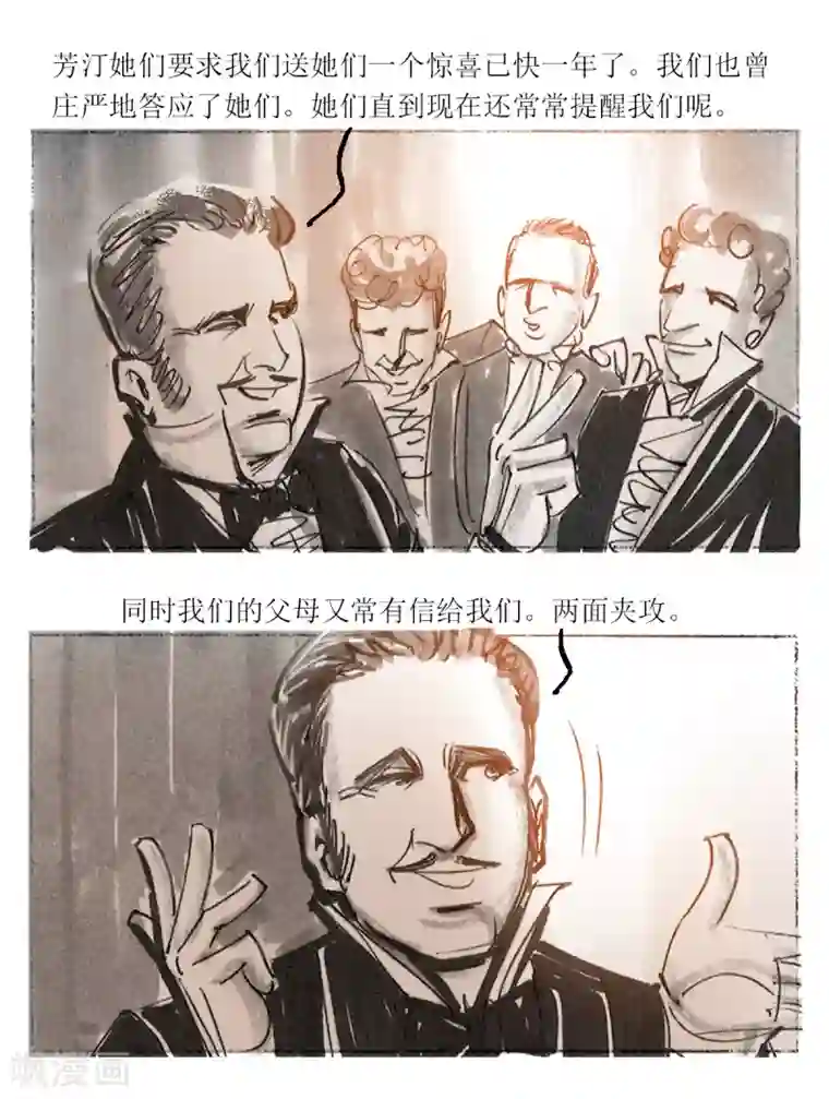 悲惨世界第23话