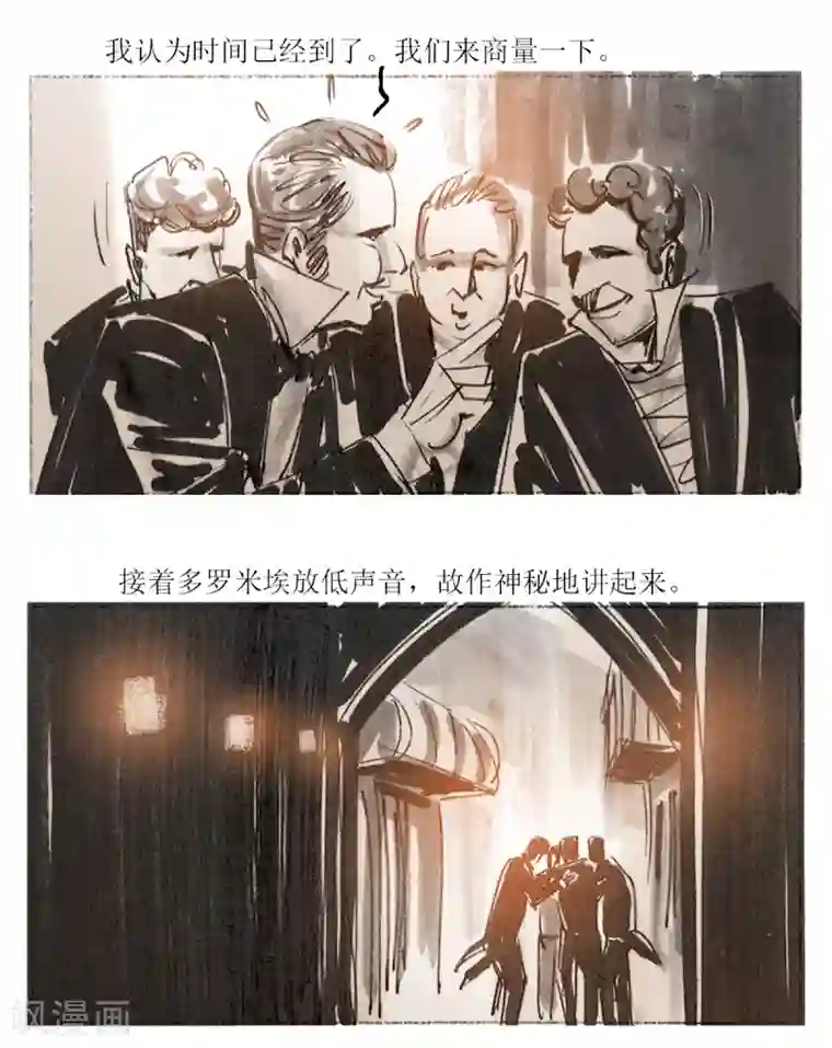 悲惨世界第23话