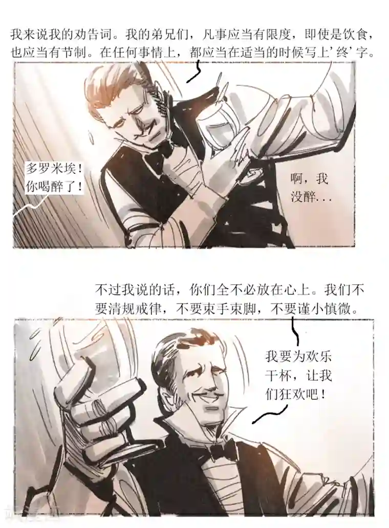 悲惨世界第24话