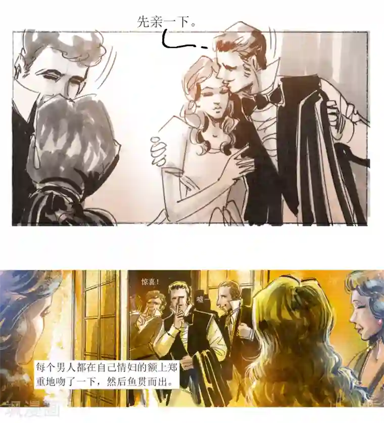 悲惨世界第24话