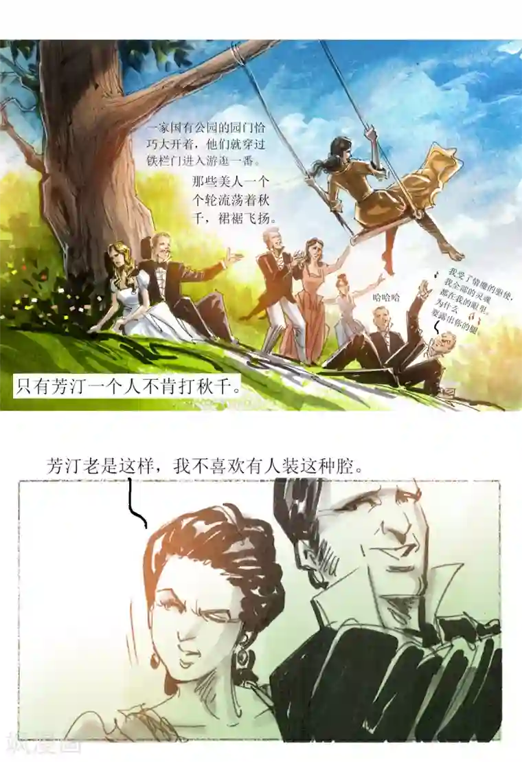 悲惨世界第24话