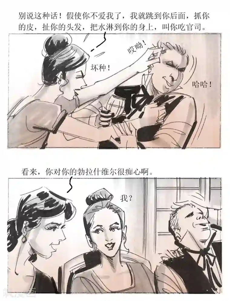 悲惨世界第24话