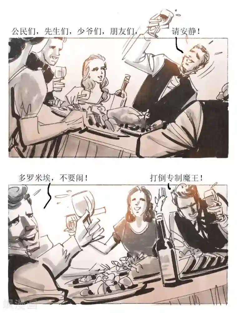 悲惨世界第24话