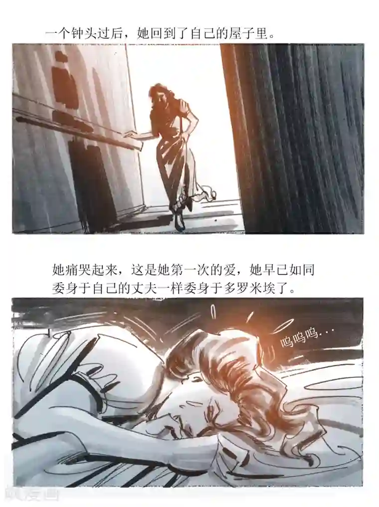 悲惨世界第25话