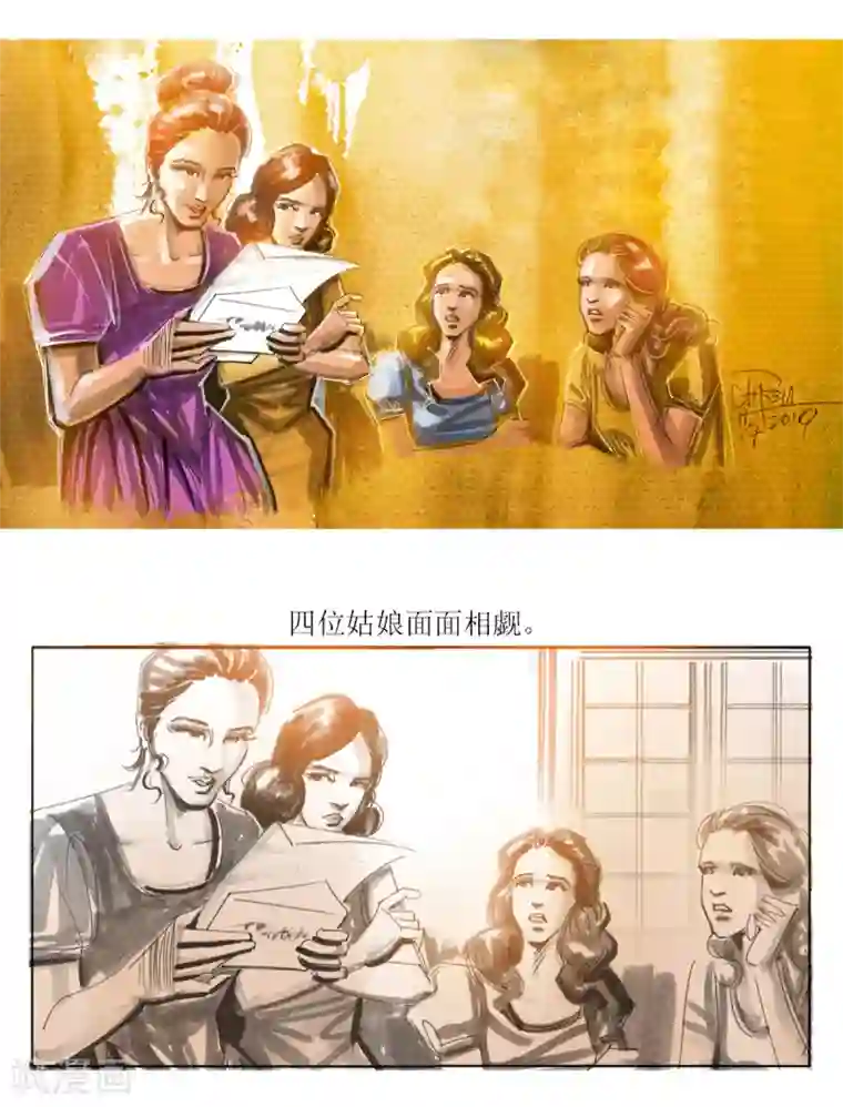 悲惨世界第25话