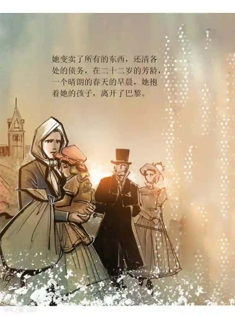 悲惨世界第26话