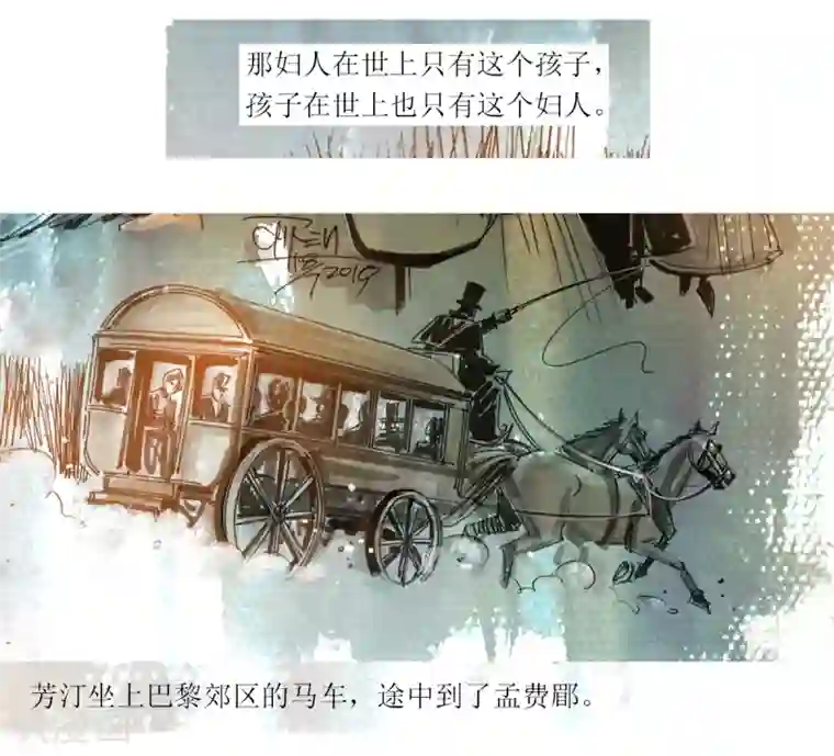 悲惨世界第26话