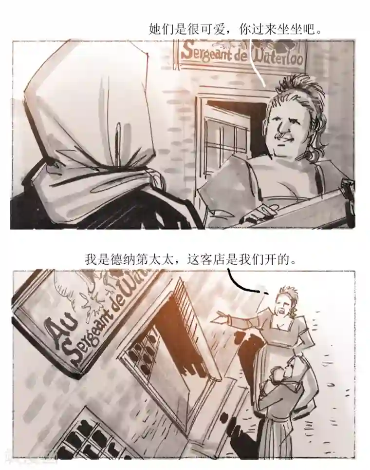 悲惨世界第26话