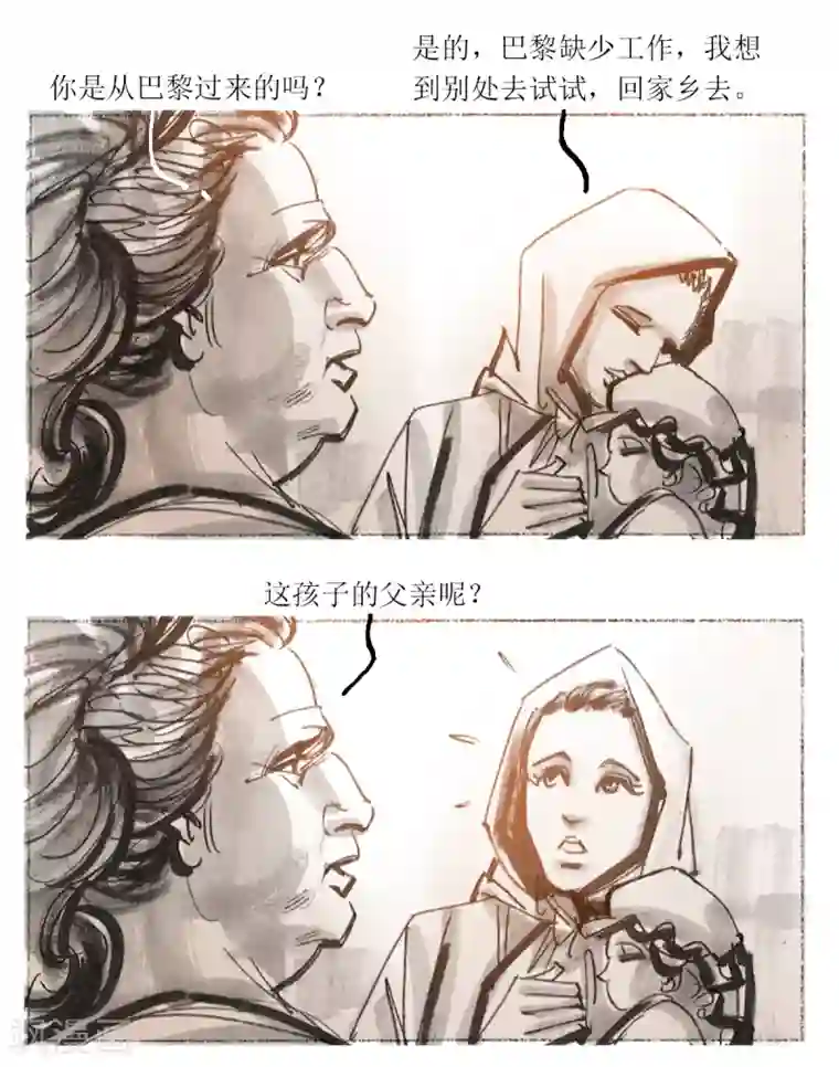 悲惨世界第26话