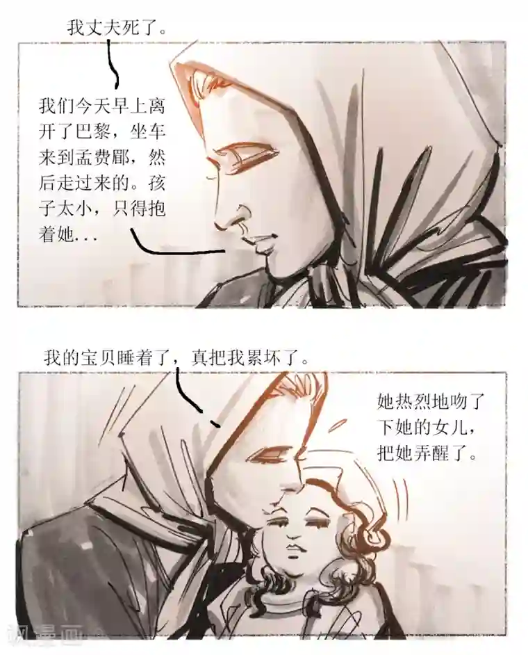 悲惨世界第26话