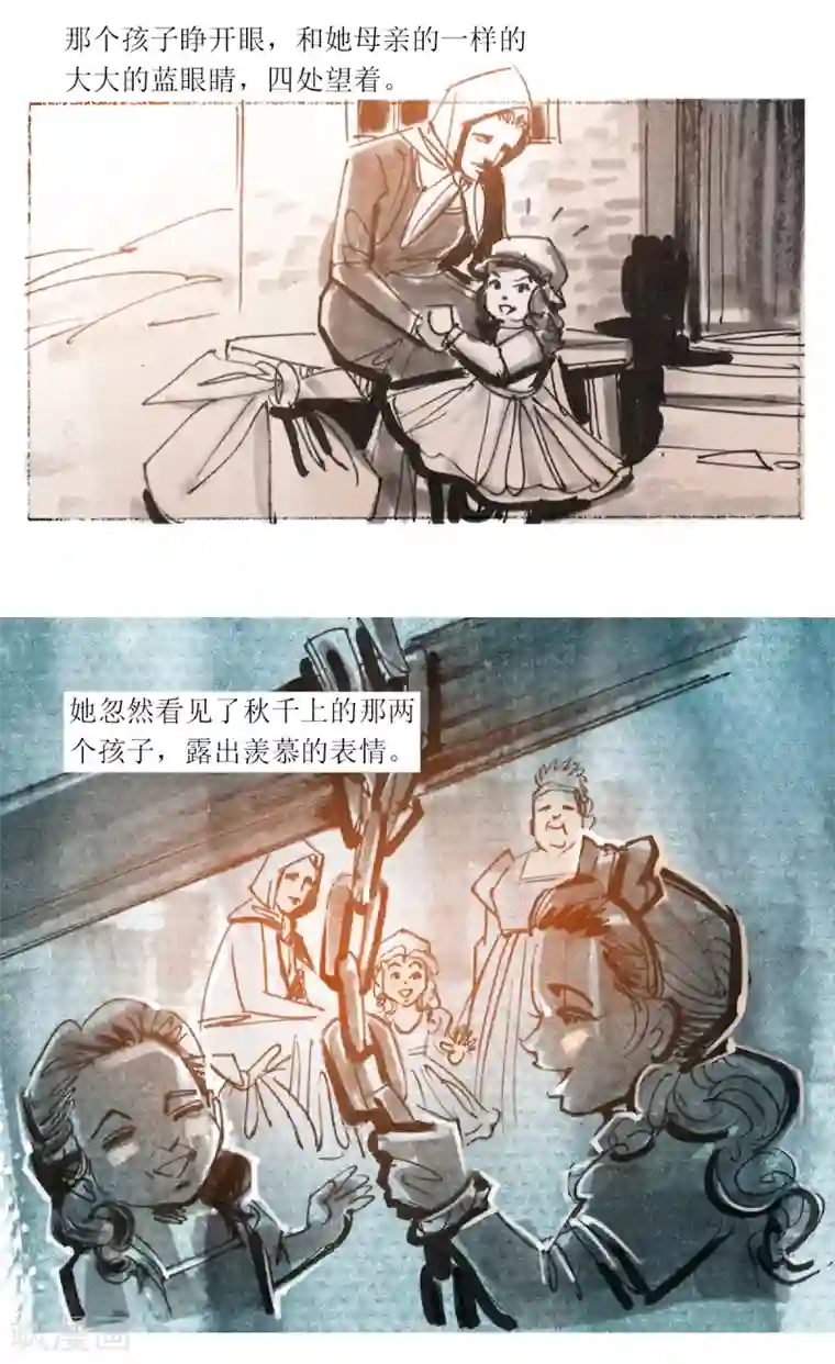 悲惨世界第26话