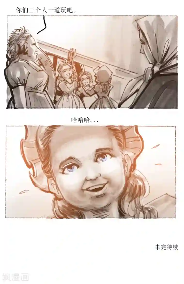 悲惨世界第26话