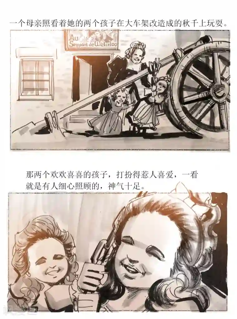 悲惨世界第26话