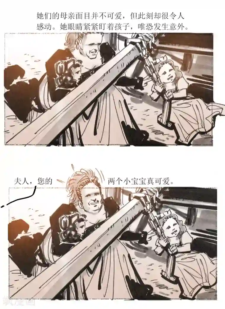 悲惨世界第26话