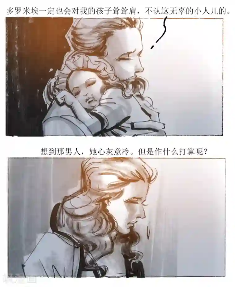 悲惨世界第26话