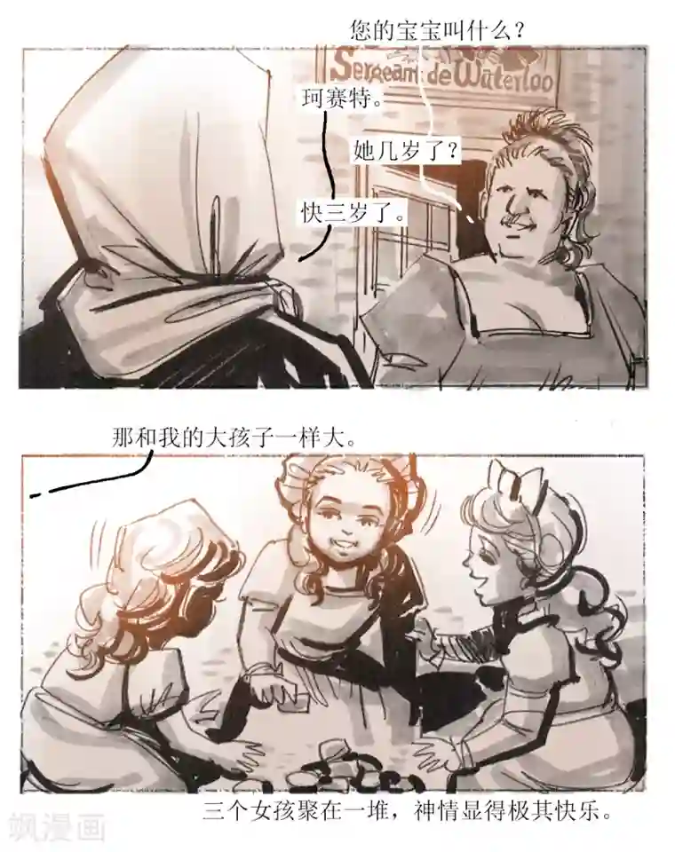 悲惨世界第27话