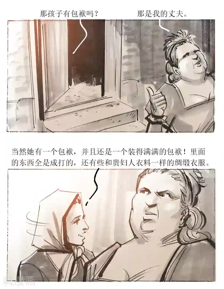 悲惨世界第27话