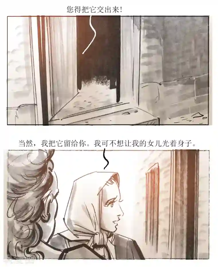 悲惨世界第27话