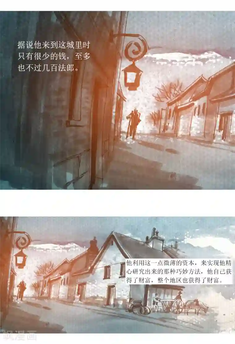 悲惨世界第28话