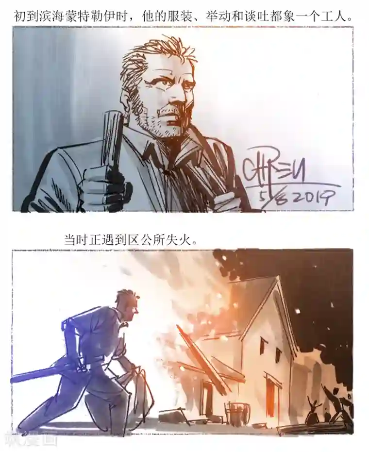 悲惨世界第28话