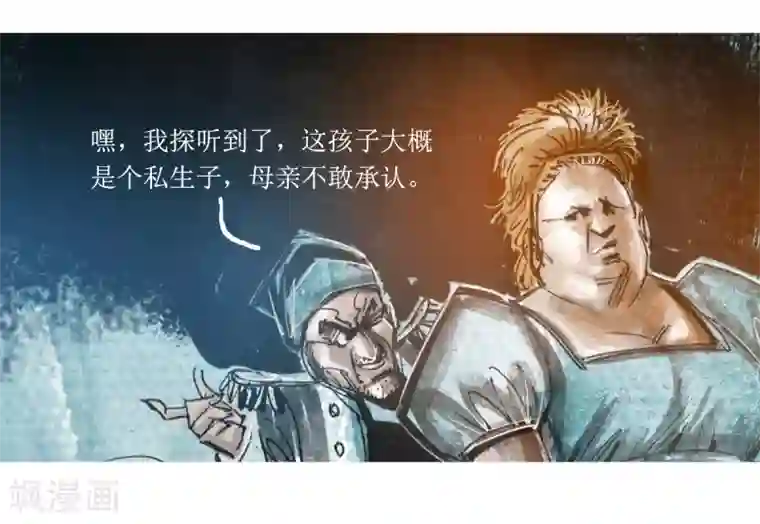 悲惨世界第28话