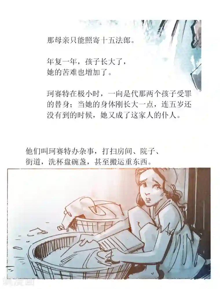 悲惨世界第28话