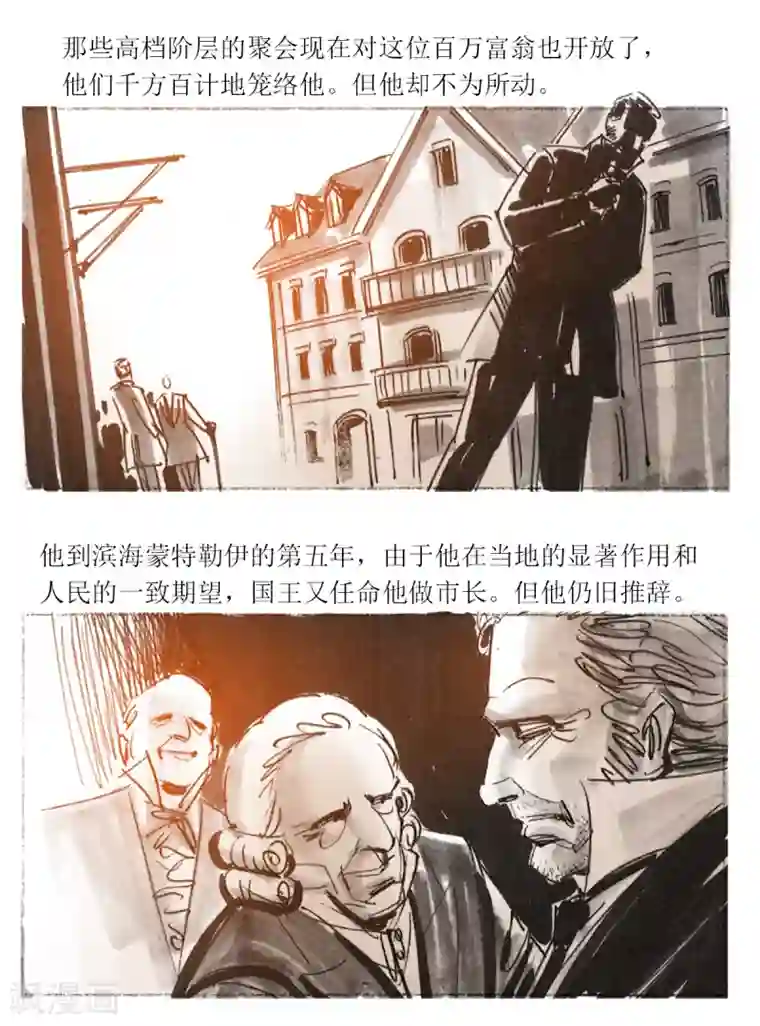 悲惨世界第29话