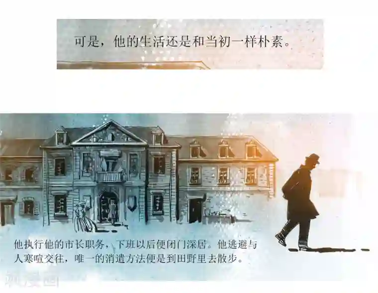 悲惨世界第29话