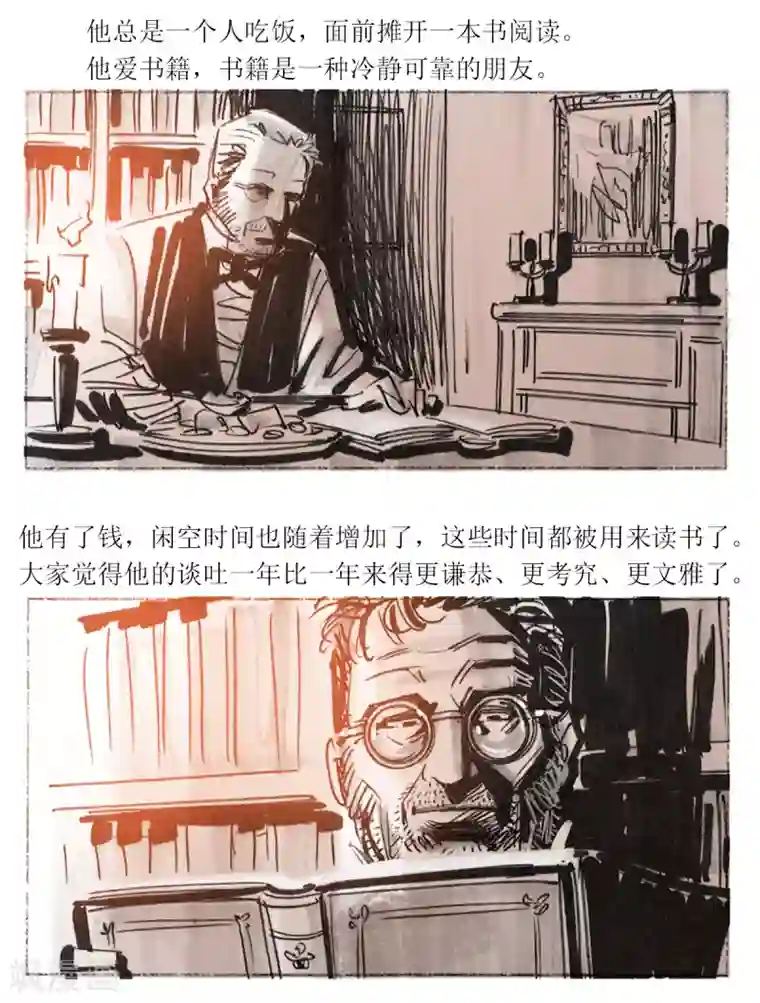 悲惨世界第29话