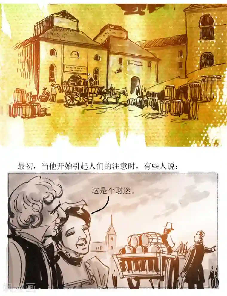 悲惨世界第29话