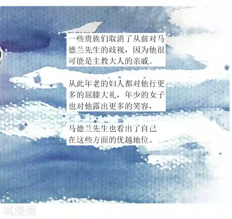 悲惨世界第30话