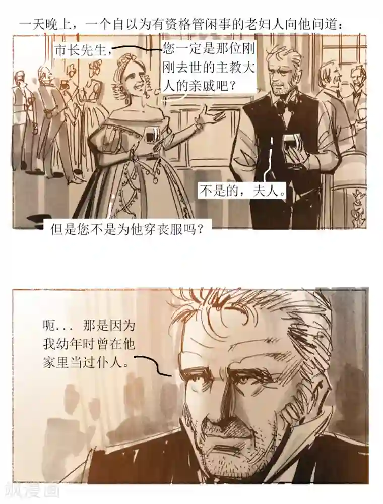 悲惨世界第30话