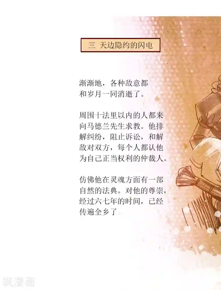 悲惨世界第30话