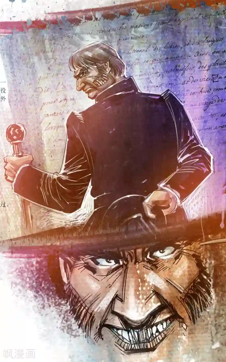 悲惨世界第30话