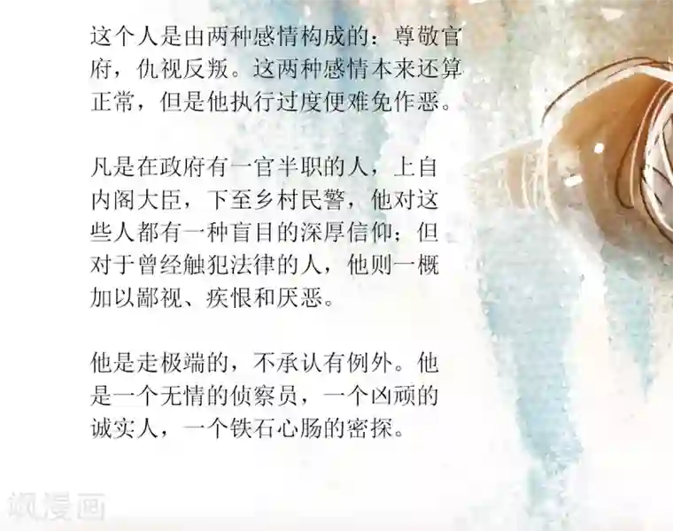 悲惨世界第30话