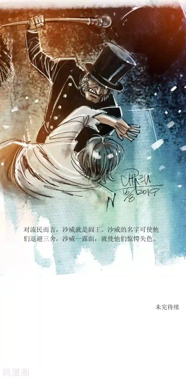 悲惨世界第30话