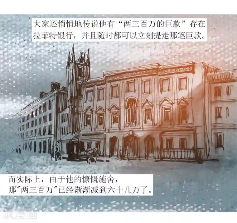 悲惨世界第30话