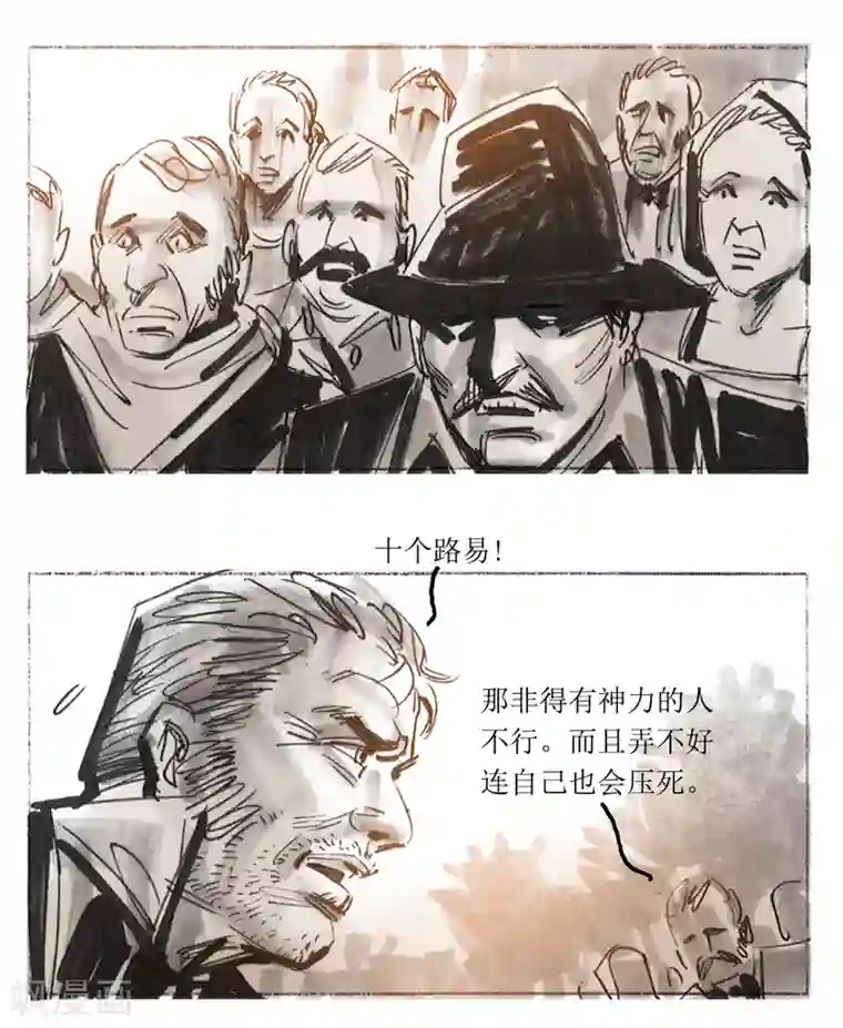 悲惨世界第31话